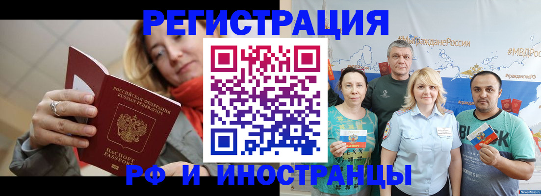 регистрация в Киселёвске